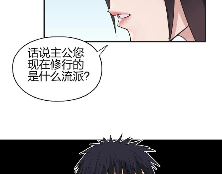 第125话 魔纹 第74页