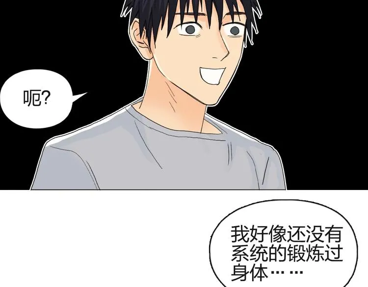 第125话 魔纹 第75页