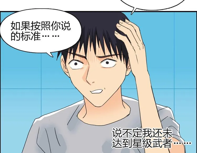 第125话 魔纹 第76页