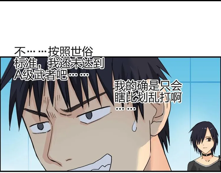 第125话 魔纹 第77页
