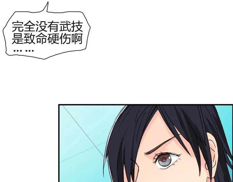 第125话 魔纹 第78页