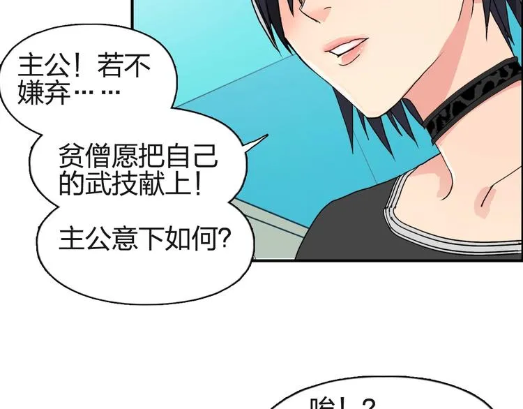第125话 魔纹 第79页
