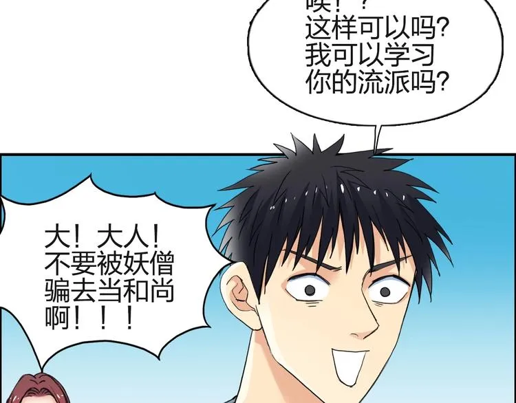 第125话 魔纹 第80页