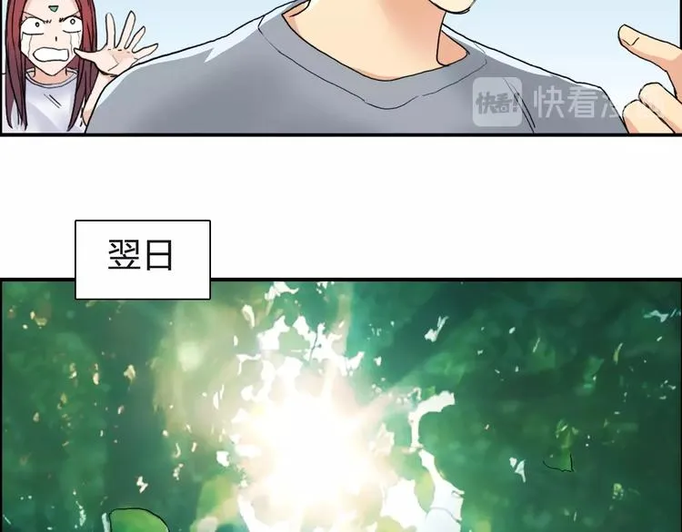 第125话 魔纹 第81页
