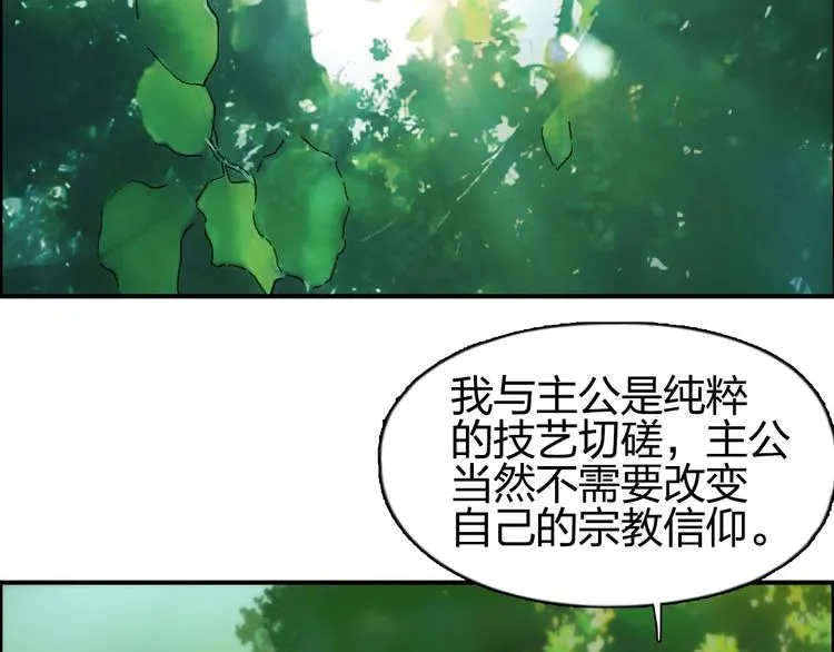 第125话 魔纹 第82页
