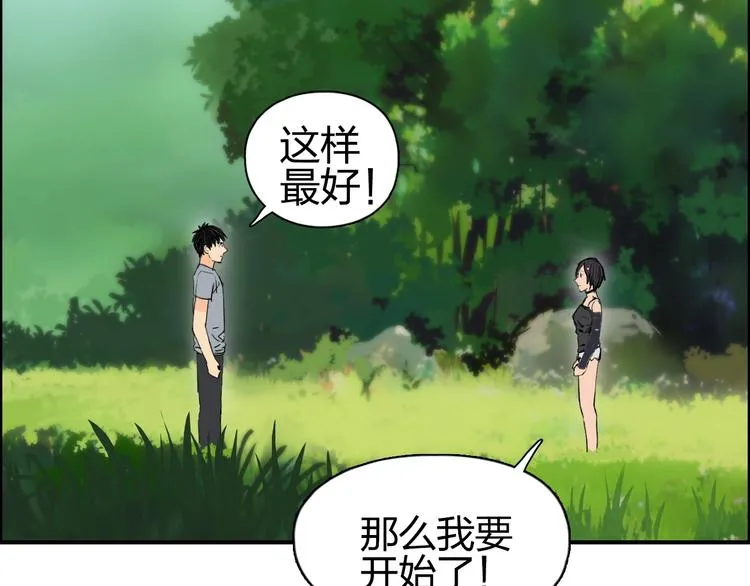 第125话 魔纹 第83页