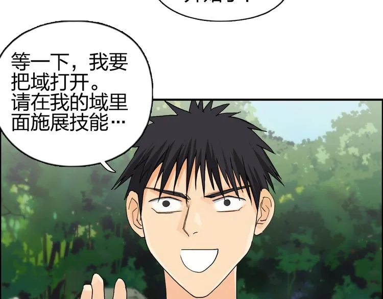 第125话 魔纹 第84页