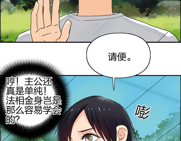 第125话 魔纹 第85页