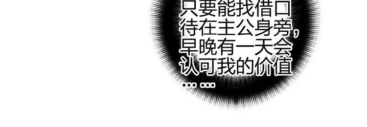 第125话 魔纹 第87页