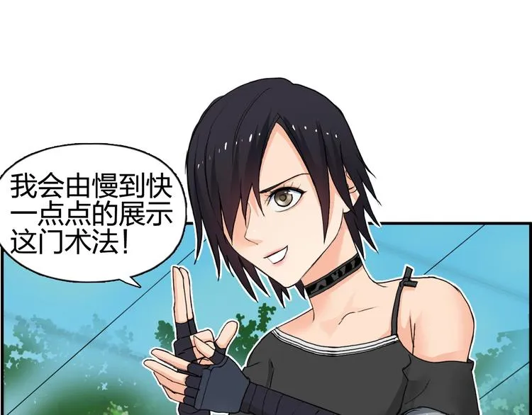 第125话 魔纹 第88页