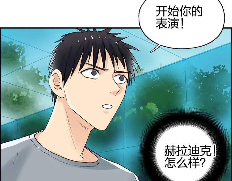 第125话 魔纹 第90页
