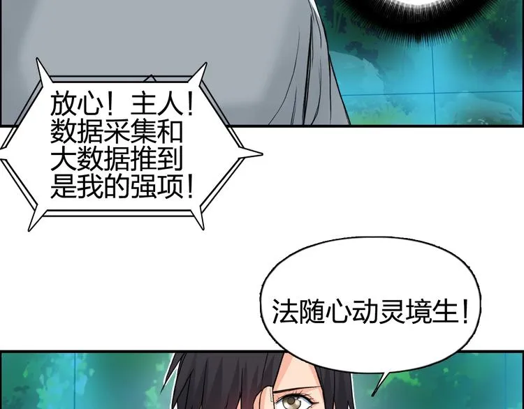 第125话 魔纹 第91页