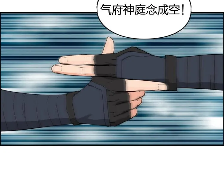 第125话 魔纹 第93页