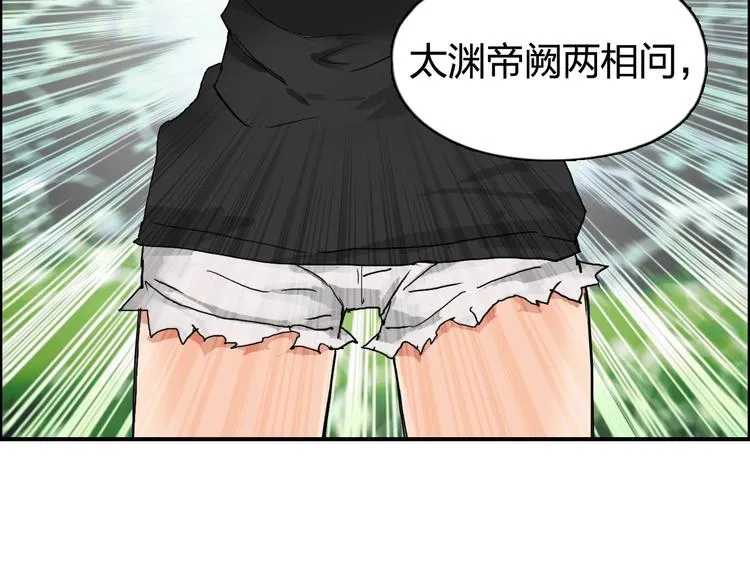 第125话 魔纹 第95页
