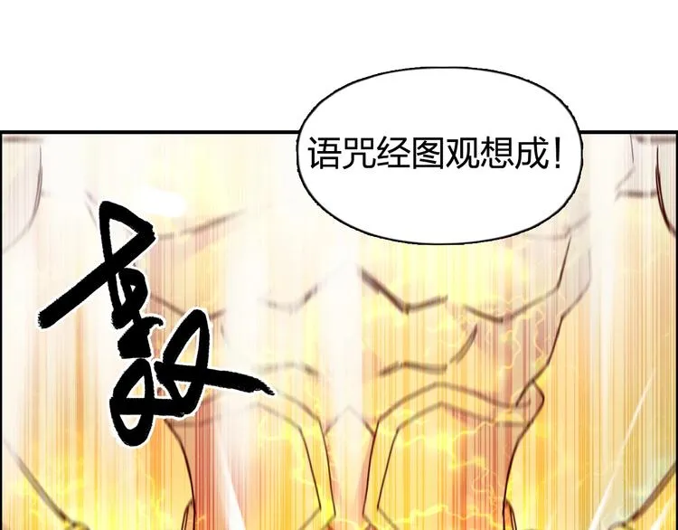 第125话 魔纹 第96页
