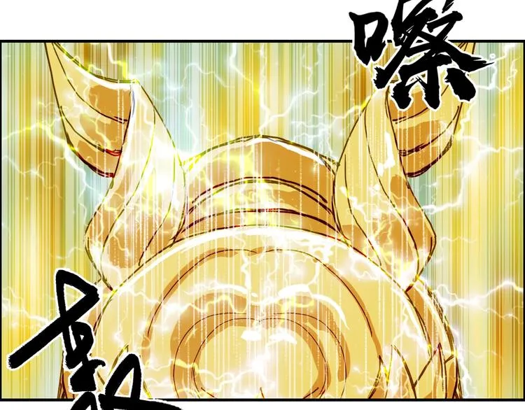 第125话 魔纹 第98页