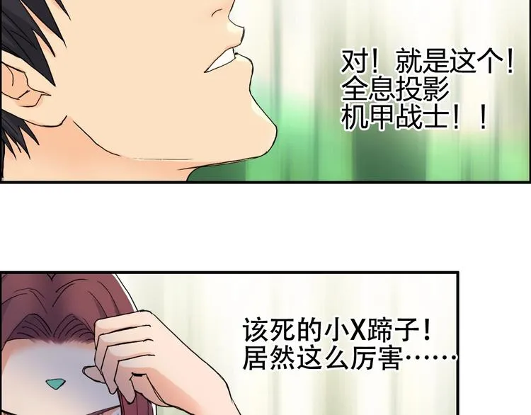 第125话 魔纹 第101页