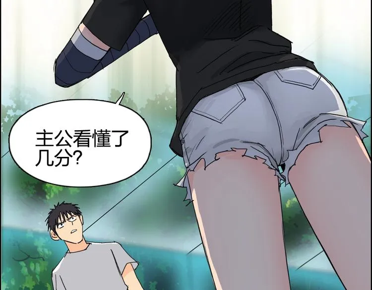 第125话 魔纹 第103页