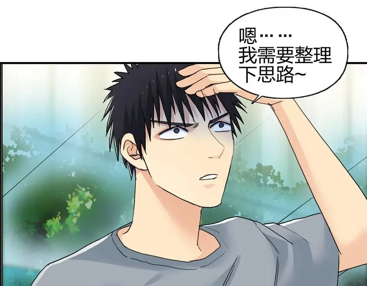 第125话 魔纹 第105页