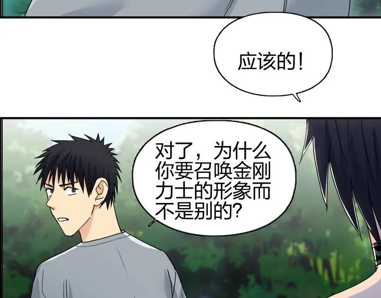 第125话 魔纹 第106页