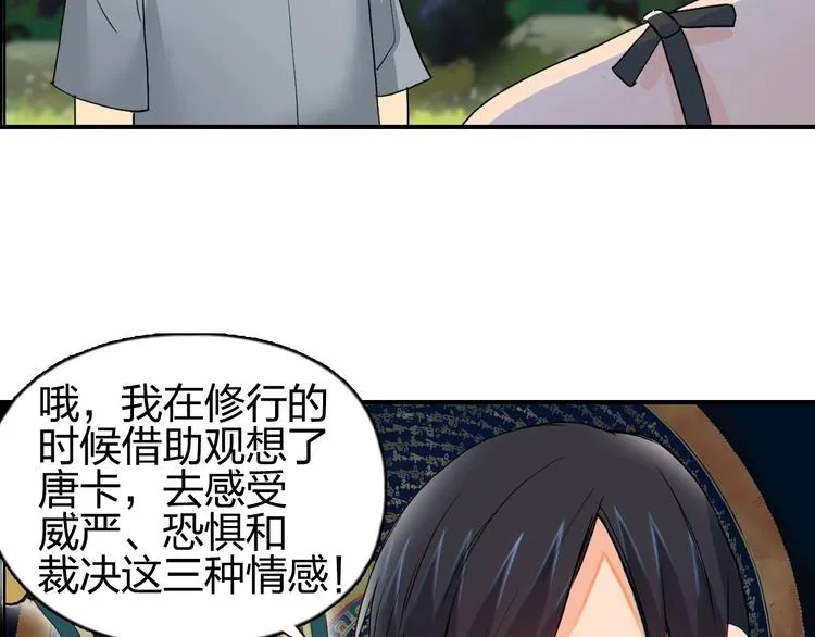 第125话 魔纹 第107页