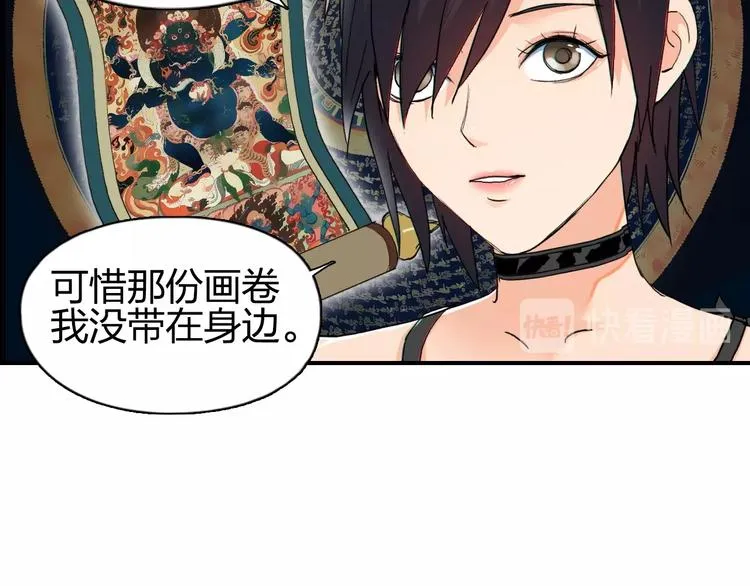 第125话 魔纹 第108页