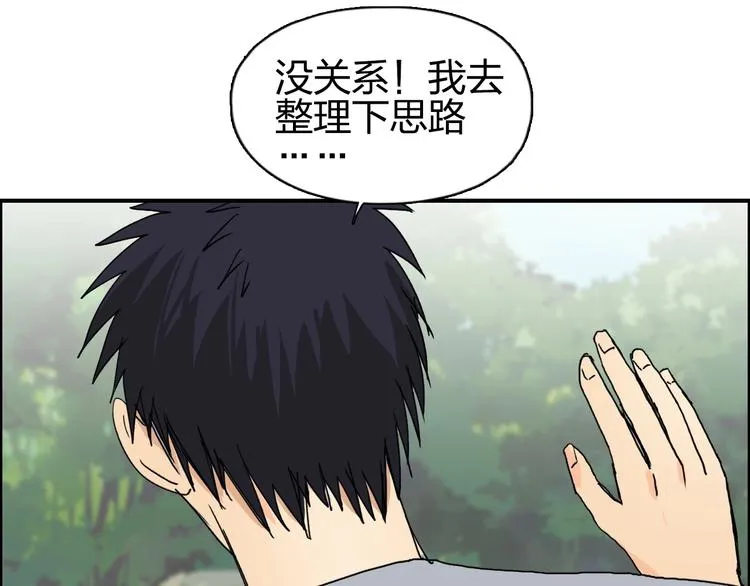 第125话 魔纹 第109页