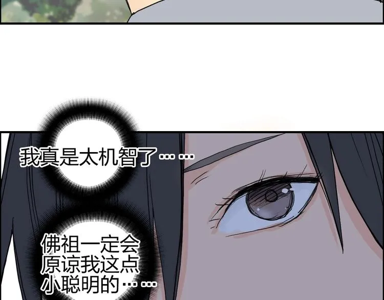 第125话 魔纹 第110页