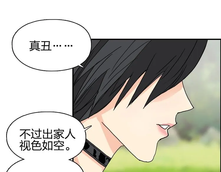 第125话 魔纹 第115页