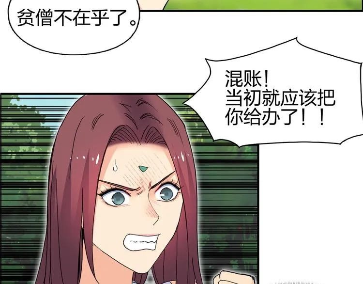 第125话 魔纹 第116页