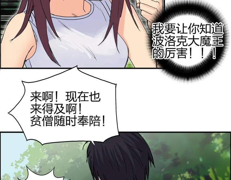 第125话 魔纹 第117页