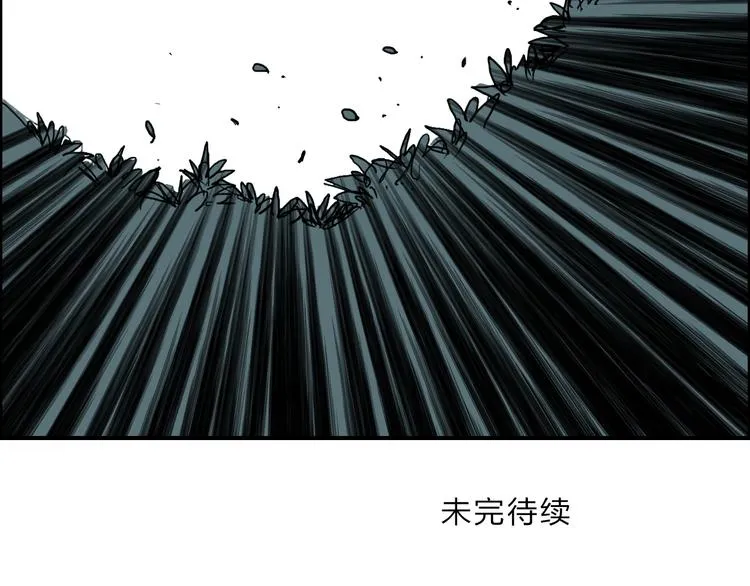 第125话 魔纹 第122页