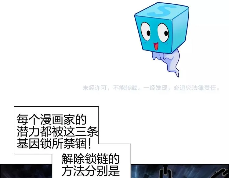 第125话 魔纹 第123页