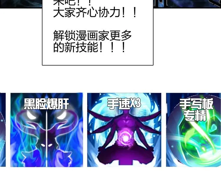 第125话 魔纹 第125页