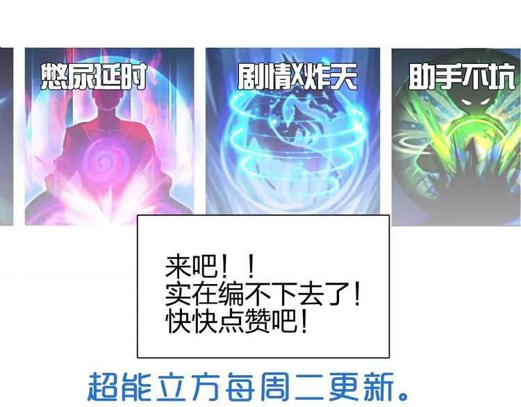 第125话 魔纹 第126页