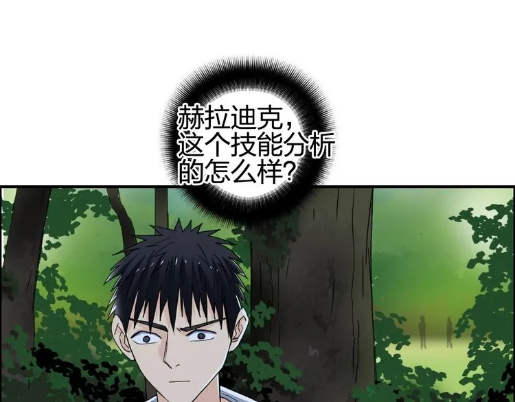 第126话 血红立方 第5页