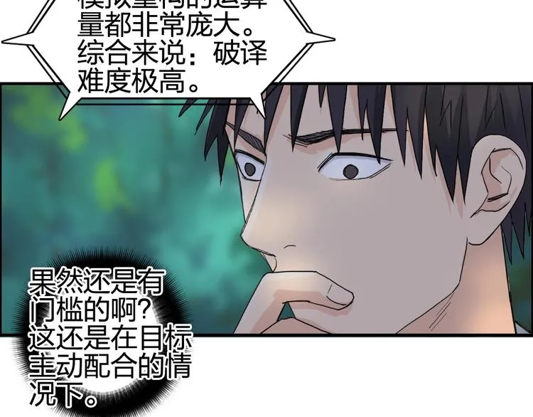 第126话 血红立方 第7页