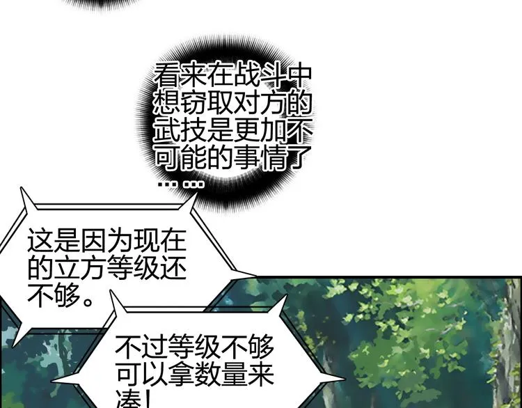 第126话 血红立方 第8页