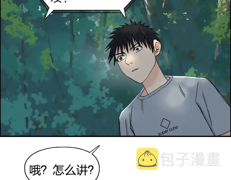 第126话 血红立方 第9页