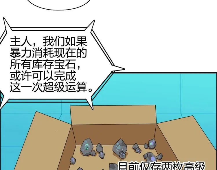 第126话 血红立方 第10页
