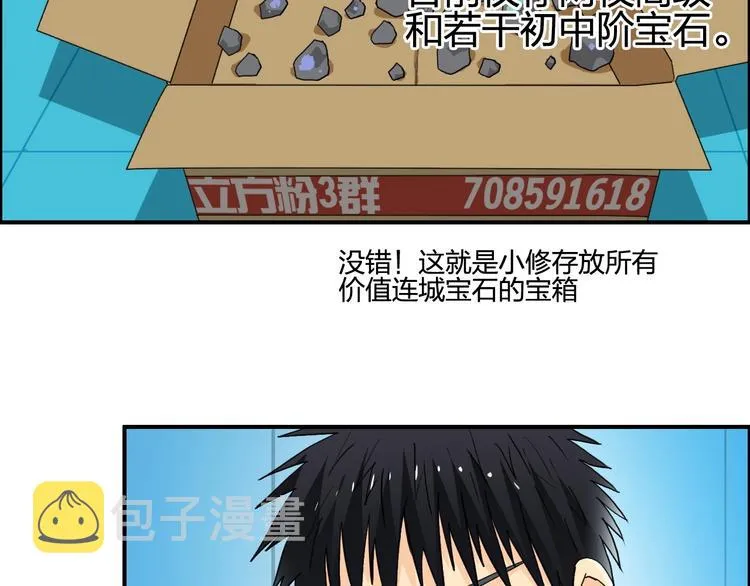 第126话 血红立方 第11页