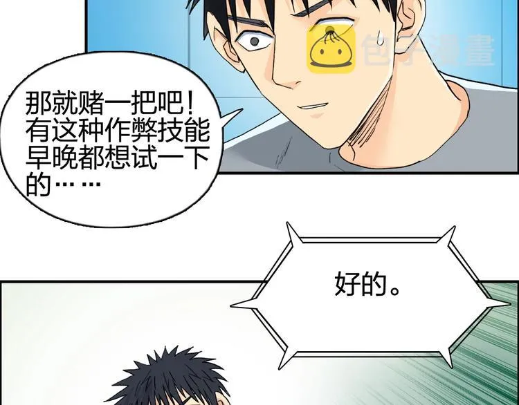 第126话 血红立方 第12页
