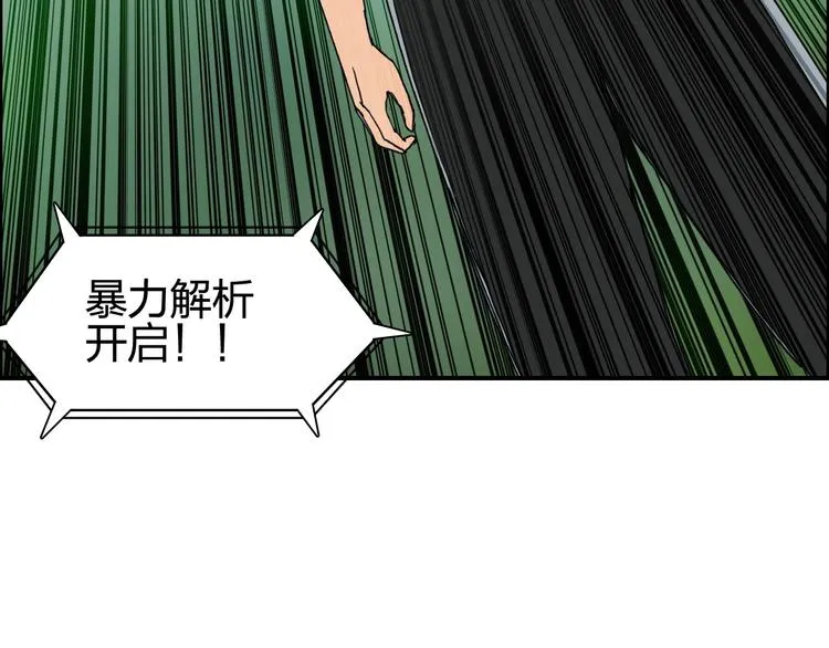 第126话 血红立方 第14页