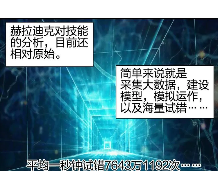 第126话 血红立方 第15页