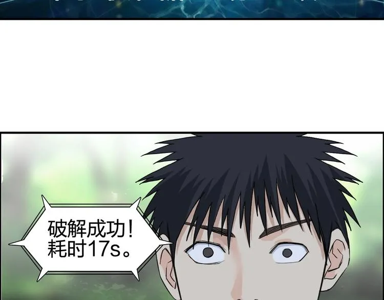 第126话 血红立方 第16页