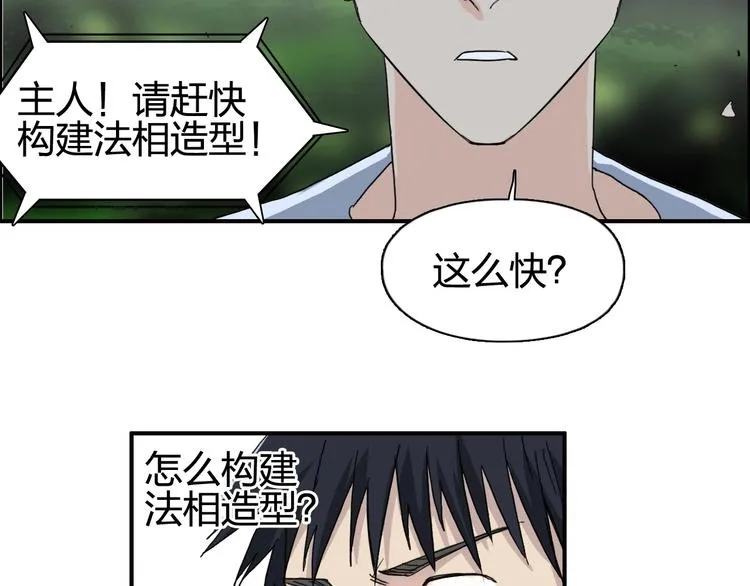 第126话 血红立方 第17页