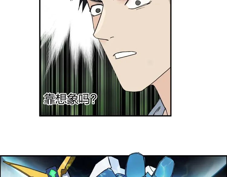 第126话 血红立方 第18页