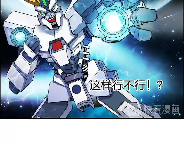 第126话 血红立方 第19页