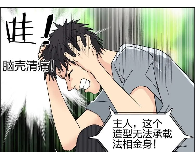 第126话 血红立方 第20页