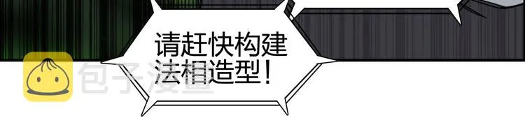 第126话 血红立方 第21页